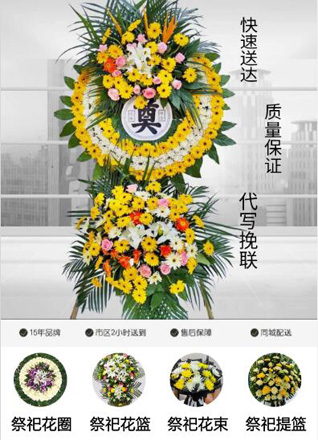 四川成都金牛区五块石街道花圈代送